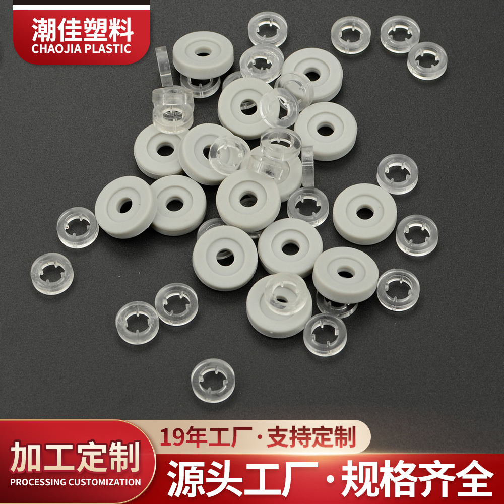 厂家供应各种规格塑胶尼龙垫圈，塑料绝缘垫片 PC垫圈 可来样