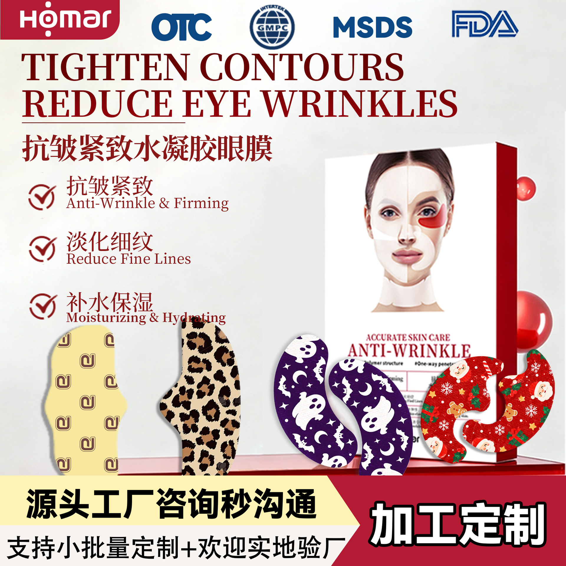 Cross-Border Oem Customization of Eye Patches with Logo Printing, Fade Fine Lines, Lift and Tighten, Printed Hydrogel Anti-Wrinkle Eye Patches