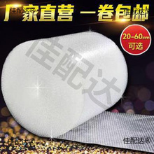 气60气泡卷包装泡沫气泡膜气泡带袋袋子物料防静电气泡膜棉宽厘米