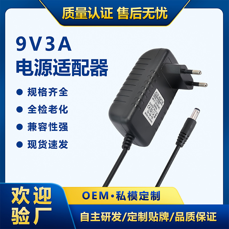 9V3A 電源アダプタスピーカーオーディオ電子オルガンアンプアンプ 27 ワットスイッチング電源 9V アダプタ|undefined