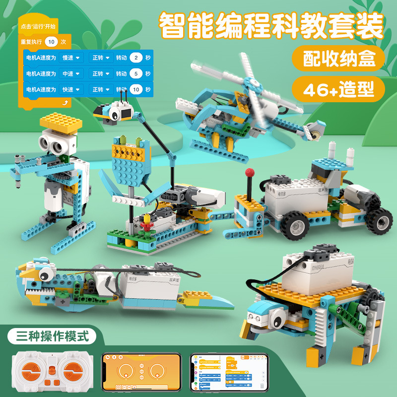 Programming Electric Robot Children's Assembled Science and Education Building Blocks Male Variety Power Compatible with Lego DIY Toys