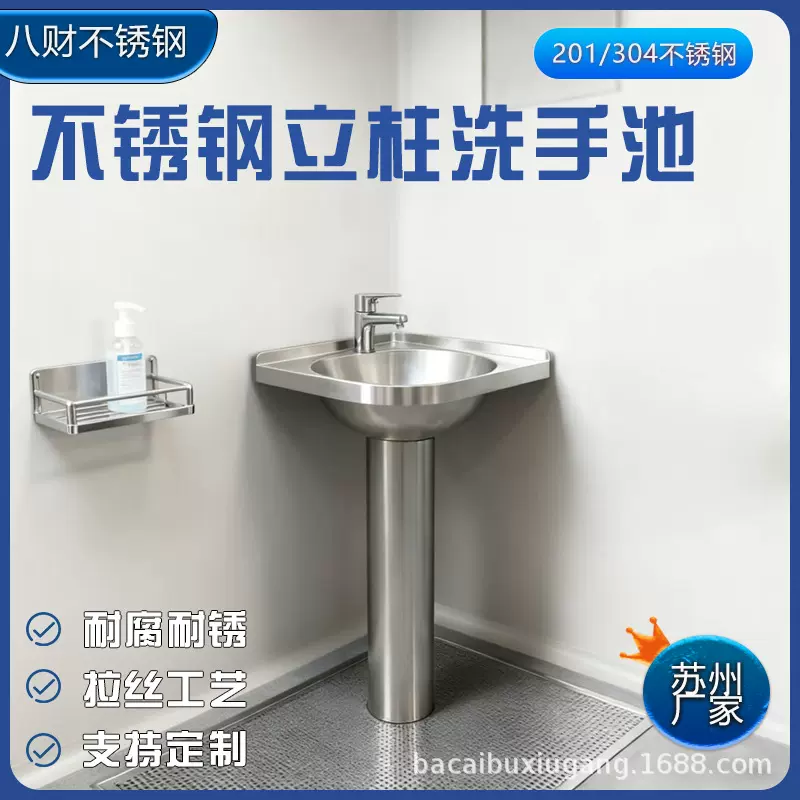 304不锈钢三角立柱盆阳台落地洗脸盆小户型卫生间迷你简易洗手盆