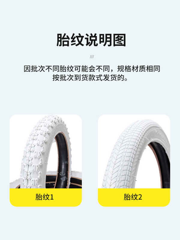 子供用自転車タイヤ ホワイトアウタータイヤ 12インチ 14インチ 16インチ 18inch 20inch インナータイヤとアウタータイヤ ベビーカーアクセサリー|undefined