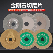 金刚石切磨片厂家现货电镀金刚石切割片陶瓷玻璃切磨片锯片批发