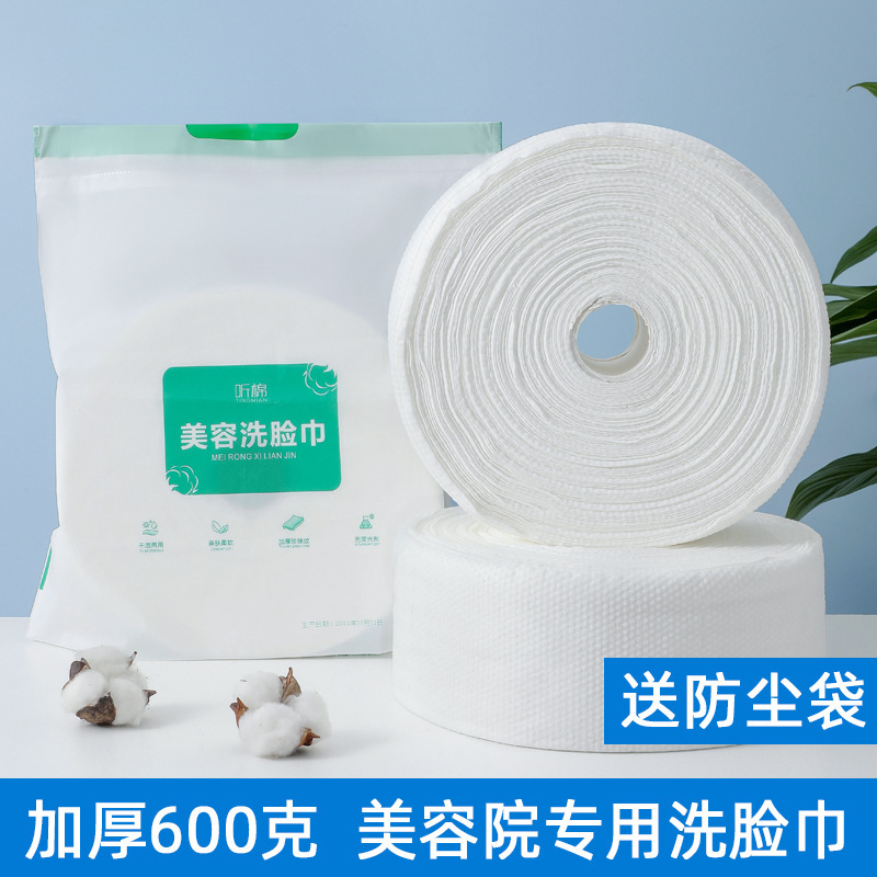 Disposable face towel beauty salon special large roll 600 grams of cleansing towel cotton soft towel cosmetic cotton towel