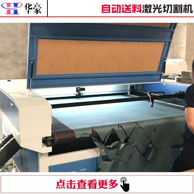 皮革皮草毛绒玩具激光裁剪机无纺布窗帘切割机开料机全自动