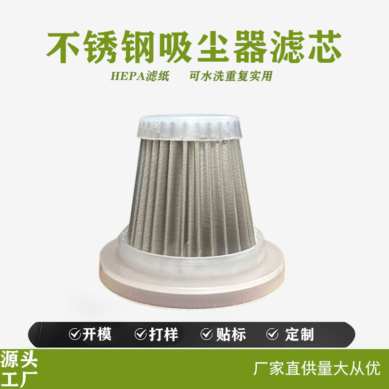 Universal Car Vacuum Cleaner Filter Element Made of Stainless Steel, Washable, Wireless, Handheld, Household Pet Air Purifier