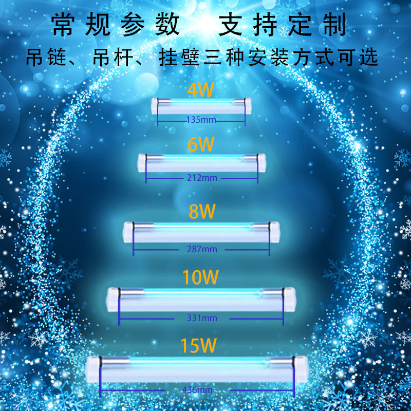 Jiezhiwei Factory Direct Sales of T5 Double-Ended Double-Needle Straight UV Fluorescent Lamp Tubes, Quartz UV Disinfection Lamps
