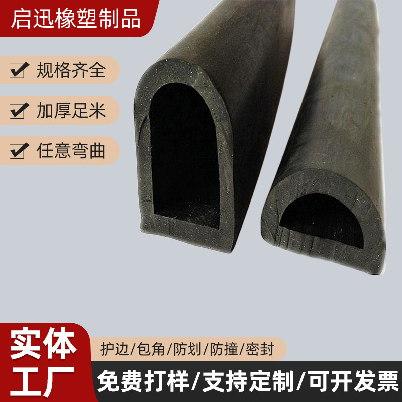 供应  工程机械用丁晴橡胶密封条 耐油 耐腐蚀 耐老化丁晴密封条