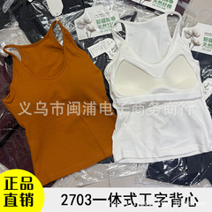 妃子纪2703春夏新款吊带背心百搭内搭外穿美背修身日韩流行透气
