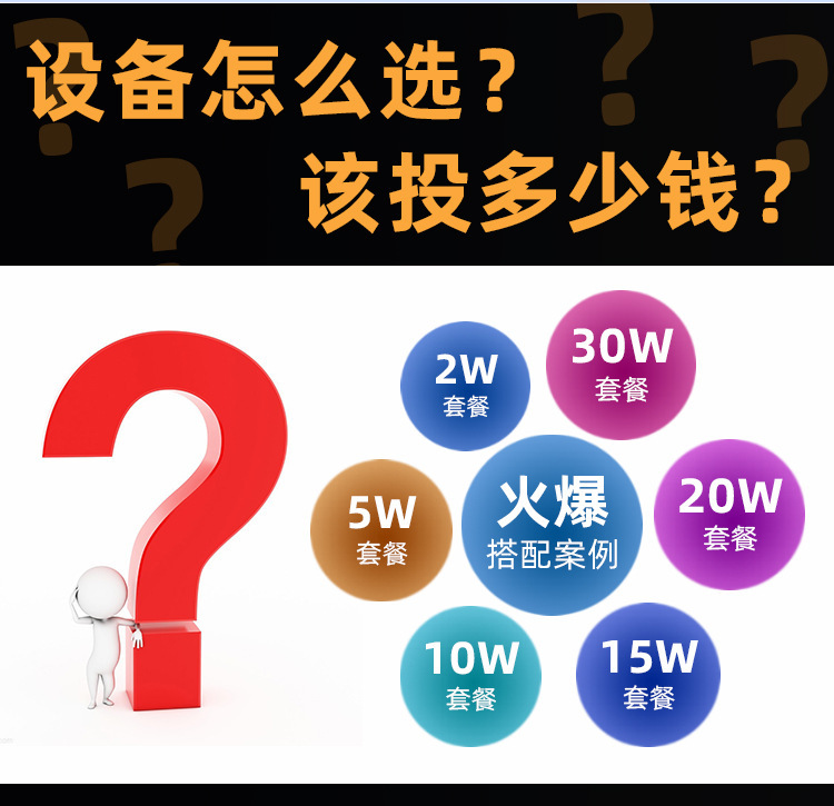 整场策划详情_12