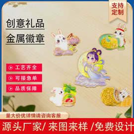 徽章定制中秋文化企业胸针金属烤漆珐琅胸章校徽纪念章logo胸牌