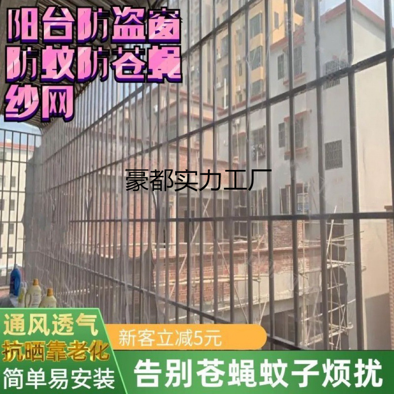 封院子防虫网防杨絮网农村庭院防蚊蝇网阳台用纱网全封闭