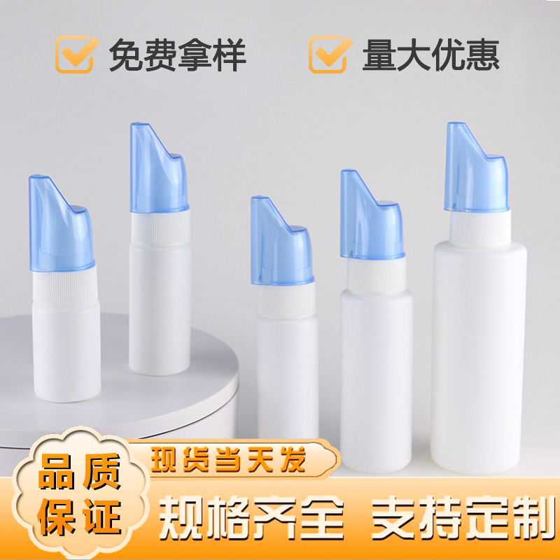 200Ml100Ml70Ml50Ml30Ml Nasal Spray Bottle Direct Spray Spray Bottle Sinus Irrigator Saline Spray Bottle