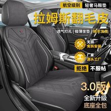 适用东风锐骐6锐骐7御风S16坐垫四季透气车座垫半包马鞍垫翻毛皮