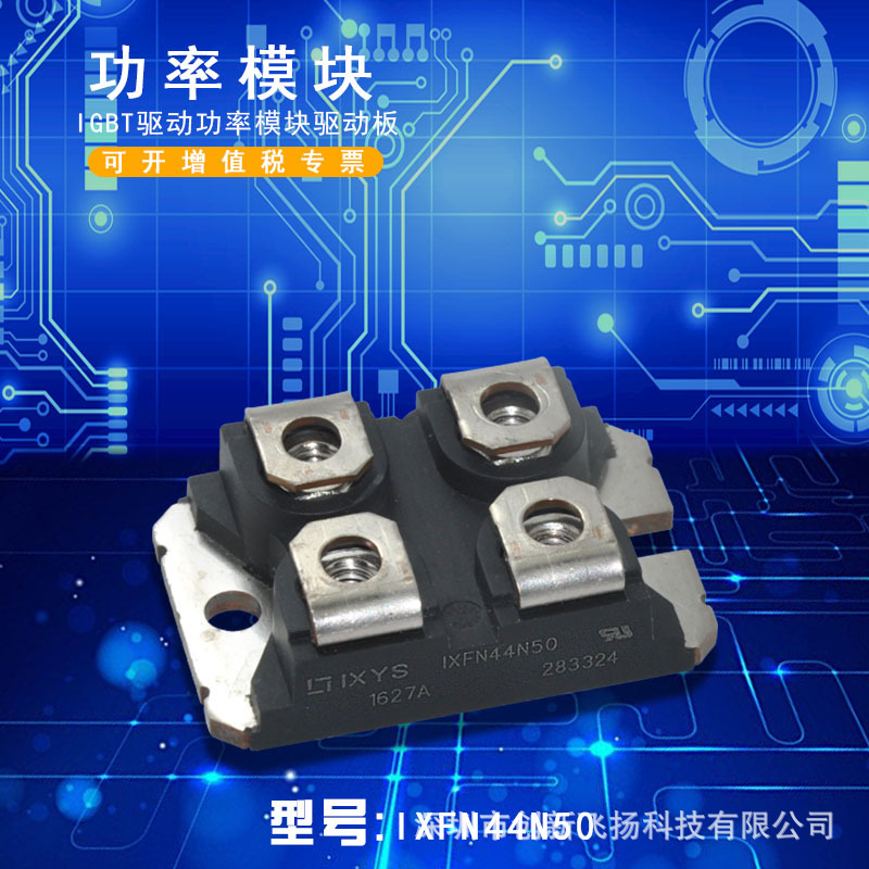 IXFN44N50现货全新电力半导体IGBT可控硅整流二极管功率模块