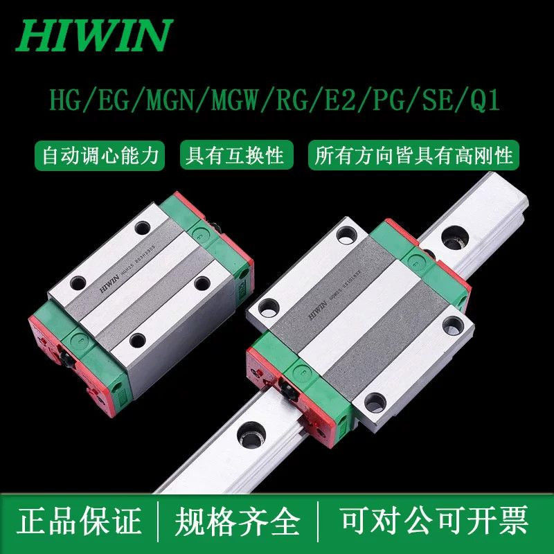 上银HIWIN直线导轨滑块HGHHGW/EGH15452055CA/CC套装303525