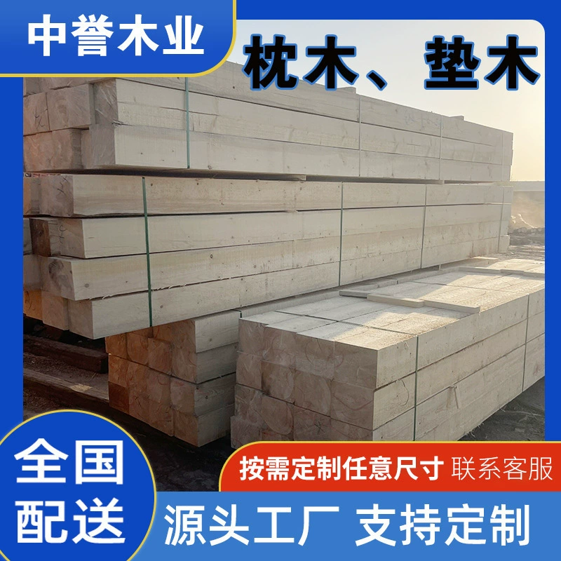 Железнодорожные шпалы, опоры для кранов, старые деревянные бруски, железные профили, автокраны, треугольные платформы, подкладные плиты для поездов, опорные бруски, деревянные бруски на заказ