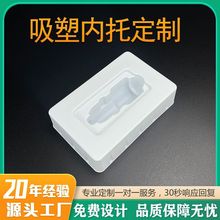 吸塑内托pvc包装盒车载车充吸塑包装ps手机充电器黑色白色吸塑盒