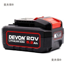 ����DEVON  20V5.2A�늳�,�m�ô���20��ƽ̨5401/2903/573��̫��