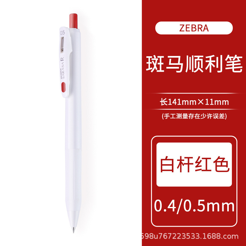 日本zebra斑马中性笔JJ29按动SARASA黑色水笔小学生速干0.5mm|undefined