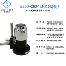 ��Ұ����M26D-20�����x�ӹ����Ĕ��ؙC����̙C�൶�z�yZ�S������