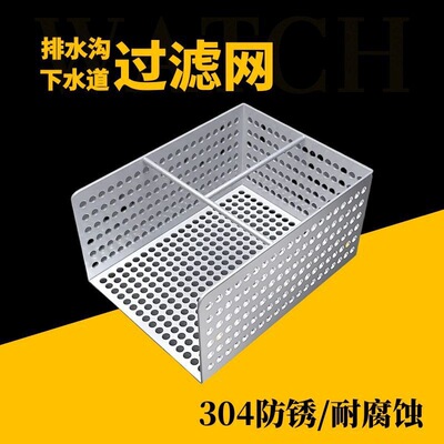 304 Stainless steel Sewer Trench Gutter Restaurant Hotel kitchen Dedicated filter screen Slag separation Anti blocking