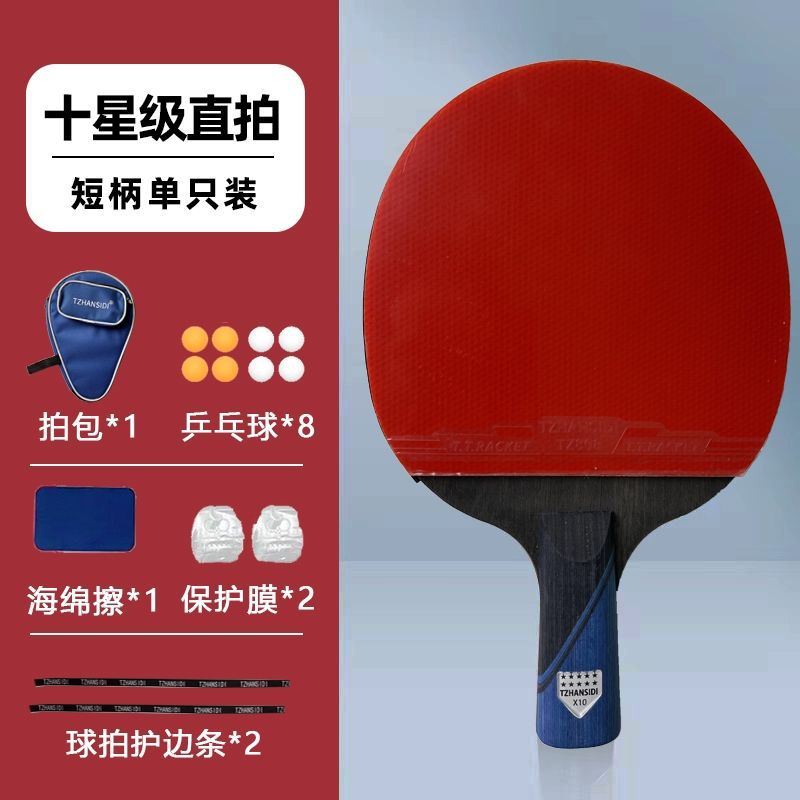 Bisai 10-Star Table Tennis Racket Carbon Fiber Long and Short Handle Professional Offensive Racket Single High Elasticity Straight and Horizontal Racket Blade Wholesale