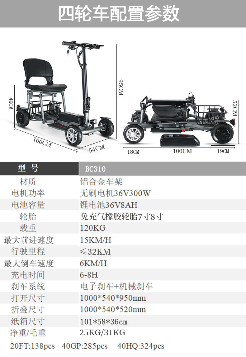 Exported to the United States, Aluminum Alloy Folding Three- or Four-Wheeled Electric Scooters for the Elderly, Household Electric Vehicles for Disabled People, and Power-Assisted Battery Vehicles