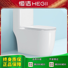 恒洁2025新款虹吸式抽水马桶连体坐便器大口径防冻裂地排式卫浴洁