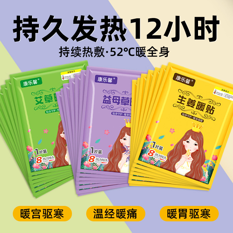 卸売りの暖かい体は発熱して暖かい赤ちゃんの暖かい手の宝の暖かい足は艾草の現物の暖かい手を貼ってカンガルーの工場を貼ります。|undefined