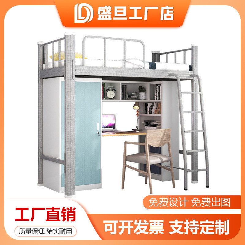 Student Apartment Bed under Bed Table Combined Elevated Bed University Dormitory Next Door with Bookshelf High and Low Bed Wrought Iron Bed