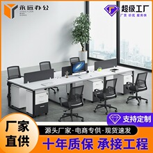 办公家具 四人电脑工位简约现代员工桌4/6位职员办公桌桌椅组合