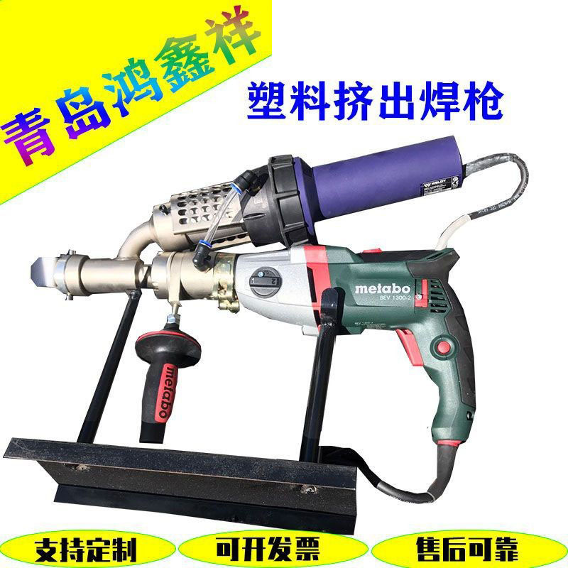 供应塑料焊枪手提式挤出焊枪pp塑料挤出焊枪手提式塑料挤出焊接机