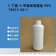 1--3-׻} 99% IxҺwF؛l79917-90-1