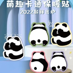 新商品のアニメはかわいい異形の暖かい体を貼って発熱します。