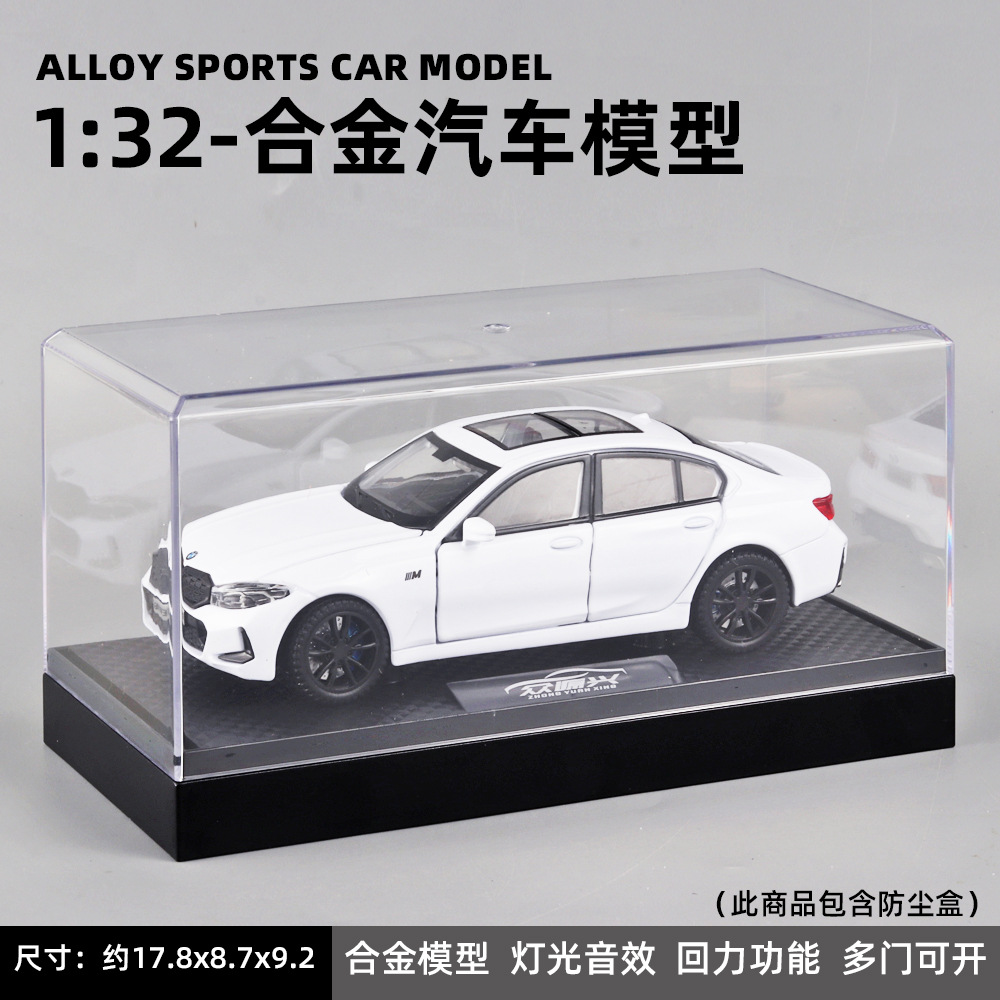 Zhongyuanxing 1:32 acrílico cubierta de polvo aleación modelo coche deportivo Tire hacia atrás el sonido y la luz juguete decoración transmisión en vivo recomendar