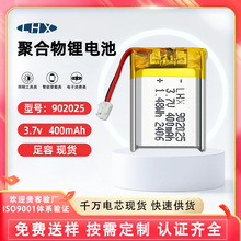902025�ۺ���늳�400mAh �����ֱ��aˮ�xLED���i�x늳ؼ���P3.7V