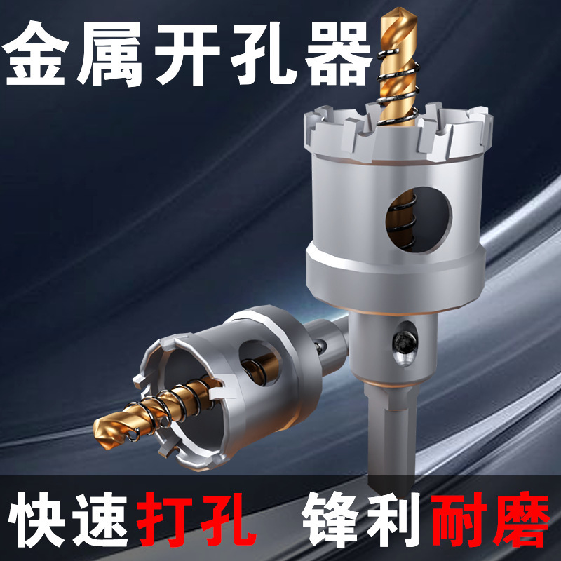Hardened Thickened Alloy Hole Opener Titanium-Plated High-Speed Steel Center Drill for Metal Iron Plate Aluminum Plate Copper Plate Steel Pipe Drilling