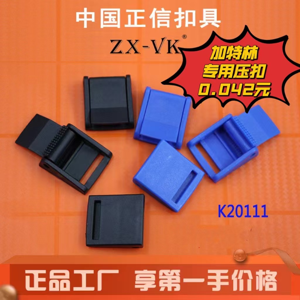 Factory 2.0cm Plastic pressure buckle Gatlin fireworks special…