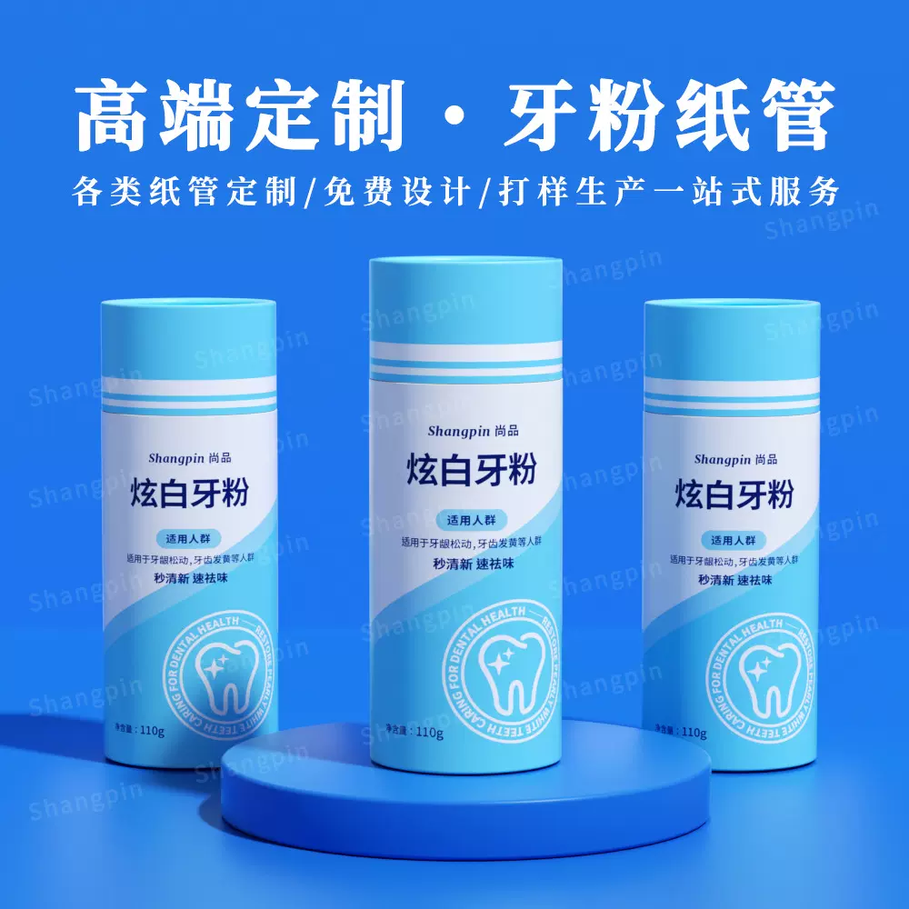 厂家高档化妆品精油纸管彩色印刷UV烫金牙粉纸罐美白护肤包装纸筒