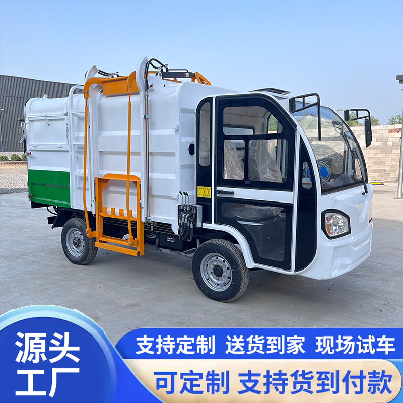 Small electric garbage truck with side-mounted bins, waste transfer vehicle for residential areas, three-wheeled waste collection vehicle