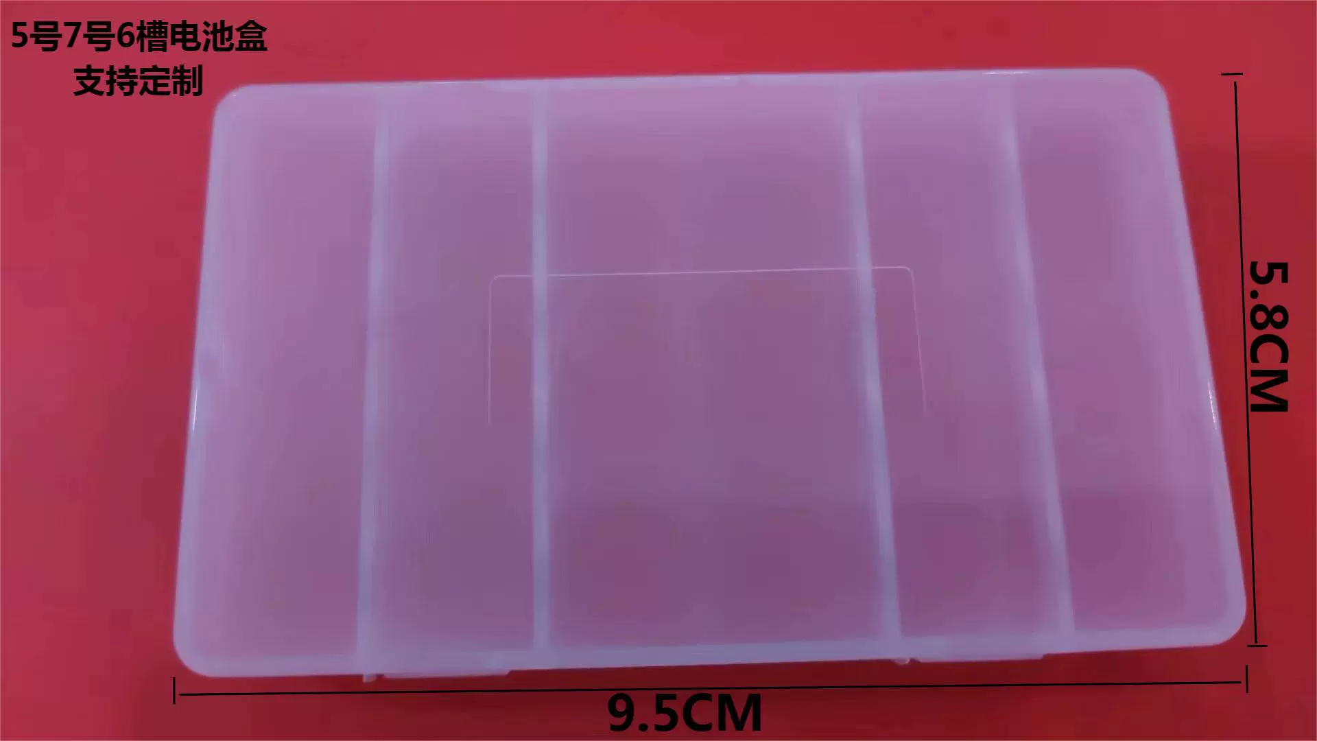 电池盒5号7号通用收纳盒PP塑料多槽防水防潮保护盒