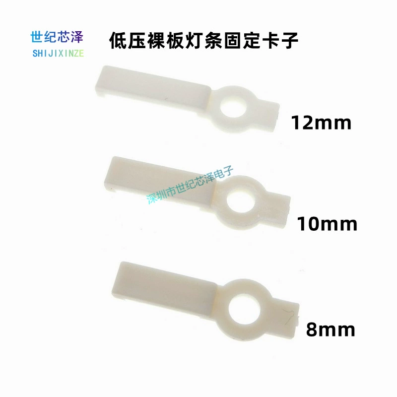 Светодиодная мягкая и жесткая световая полоса без платы 8/10/12 мм фиксирующий Зажим для быстрой инженерной установки осветительные аксессуары Milky White