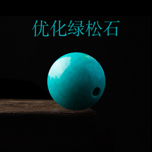 绿松石散珠圆珠隔珠手串配珠DIY星月菩提子配饰佛珠配件批发优化