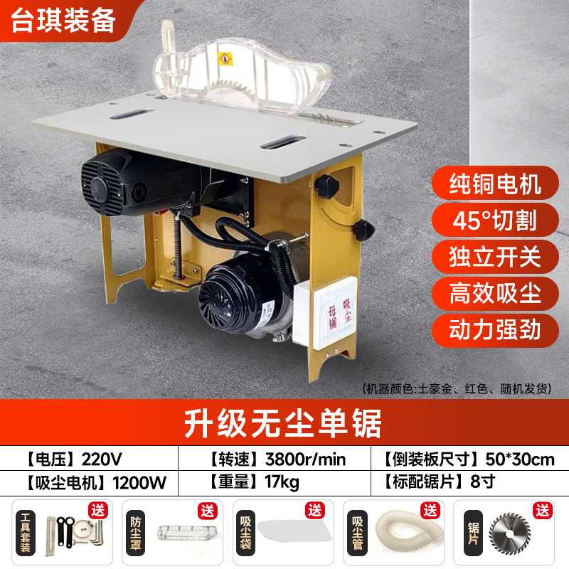 업그레이드: 단일 톱 + 진공 청소기/베벨 절단 가능