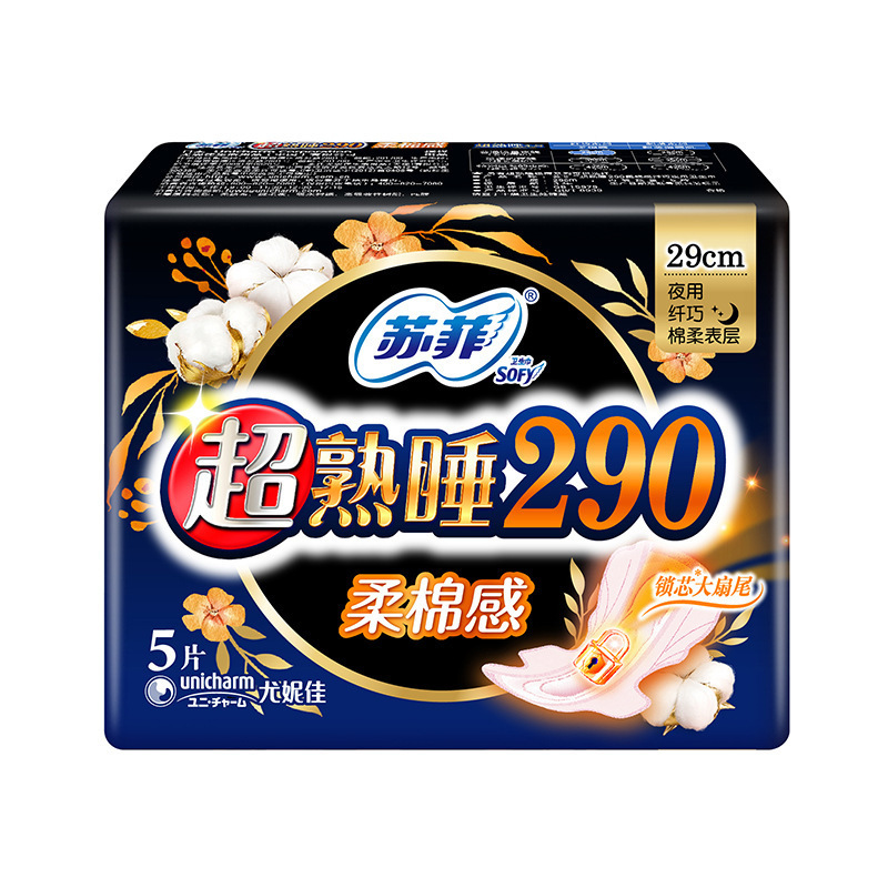 ソフィー生理用ナプキン販売店卸売り超熟睡夜用繊細で柔らかい綿感290MM5枚全箱卸売り8526|undefined