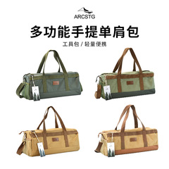 ARCSTG Multi-Functional Shoulder Bag for Outdoor Camping: Portable Nail Storage Pack with Wind Rope Accessories and Tool Organizer