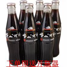 青岛特产崂山可乐玻璃瓶285ml*4/5/6瓶国产可乐饮料童年儿时味道