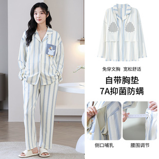 Strength factory 2024 autumn 7A cotton single-sided with chest pad to be produced nursing double long confinement suit